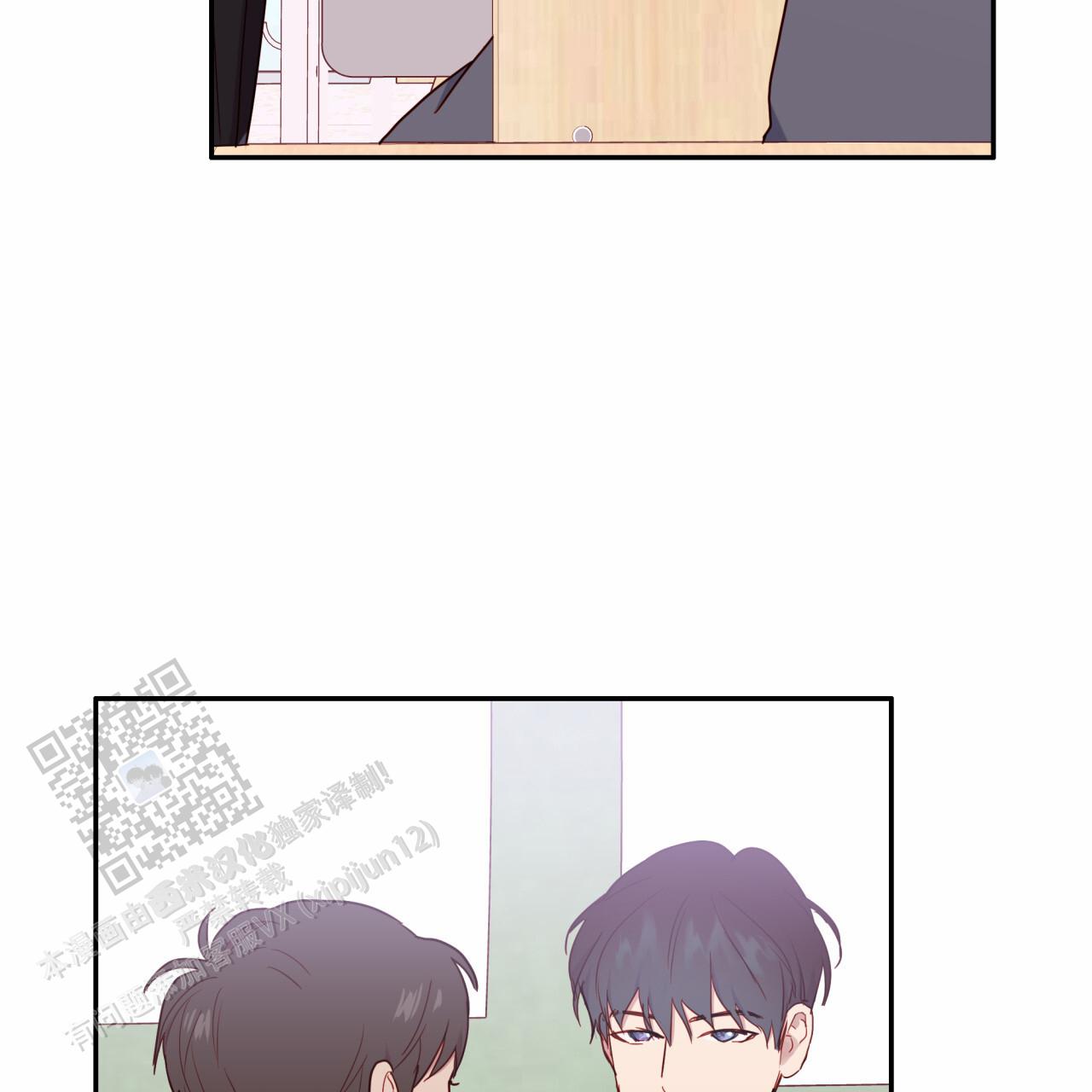虚假阿尔法漫画,第29话1图
