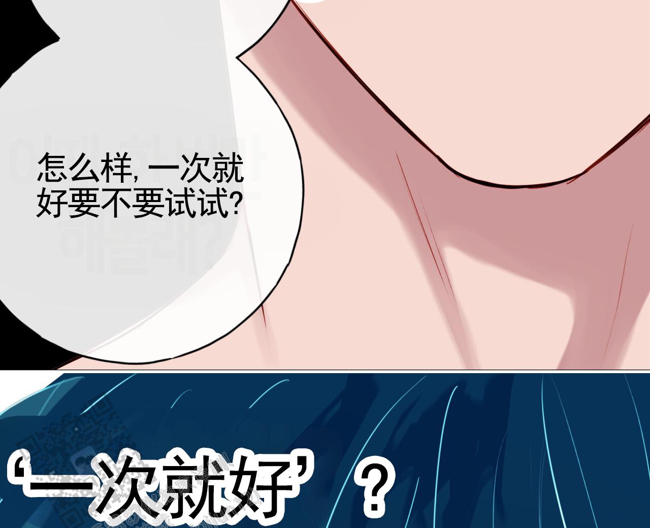 虚假阿尔法漫画,第34话1图