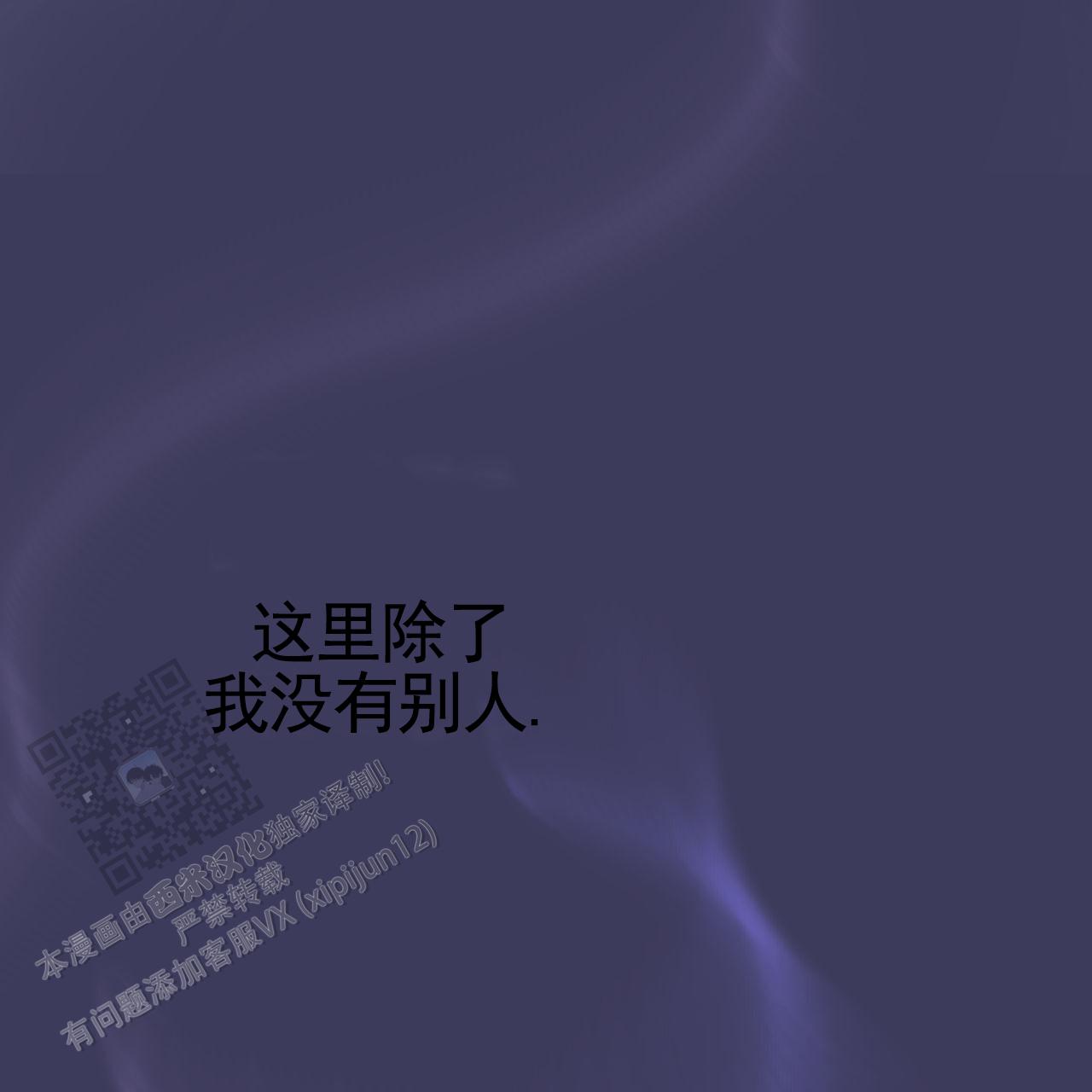 虚假阿尔法漫画,第37话2图