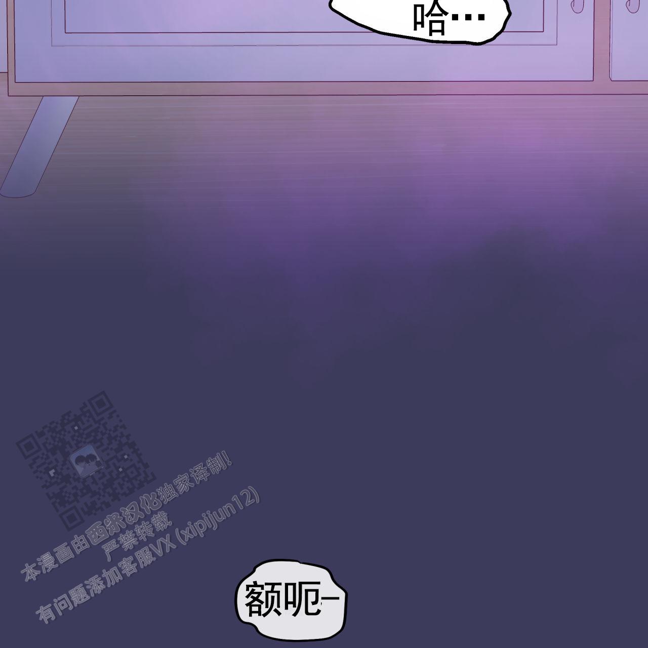 虚假阿尔法漫画,第37话2图