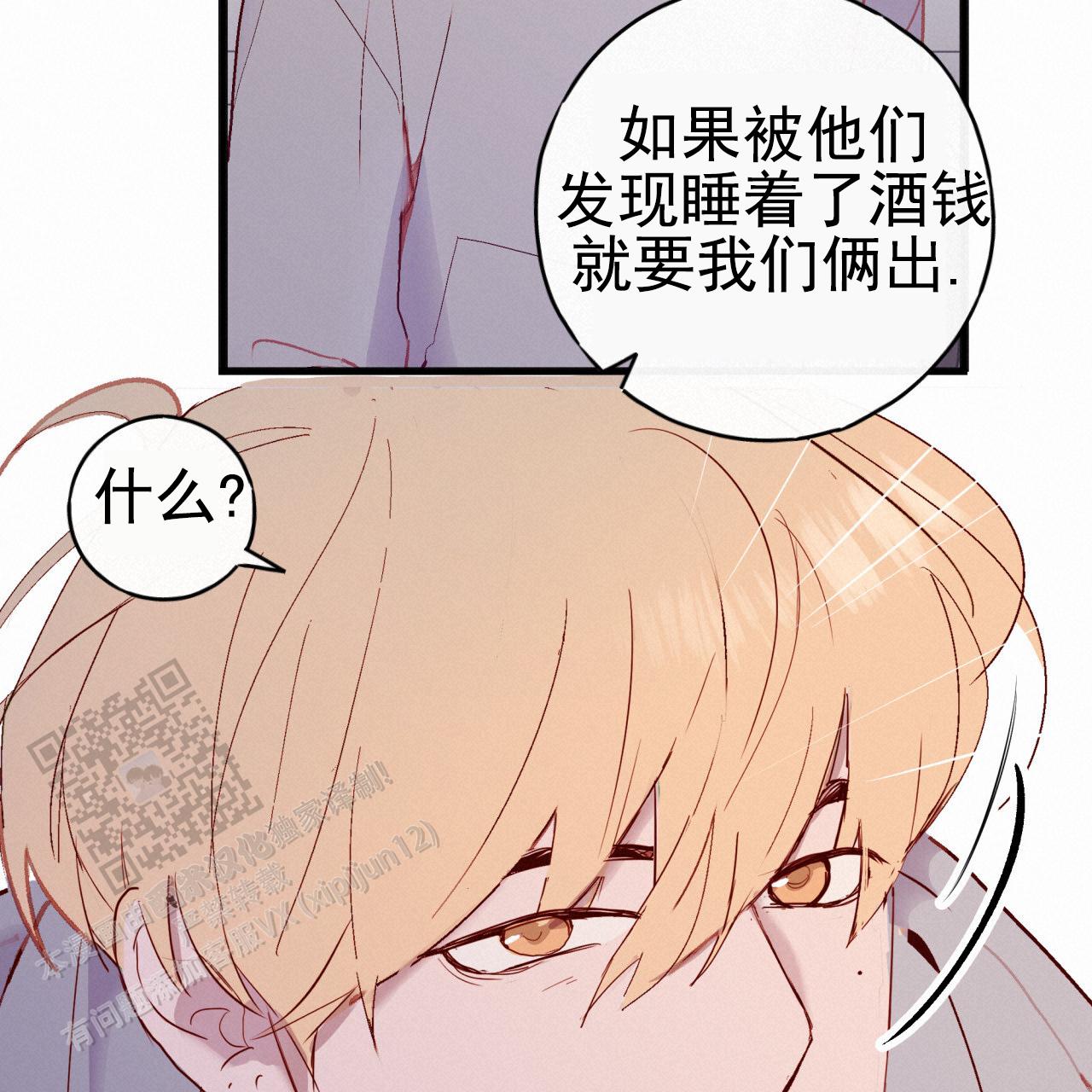 虚假阿尔法漫画,第6话1图