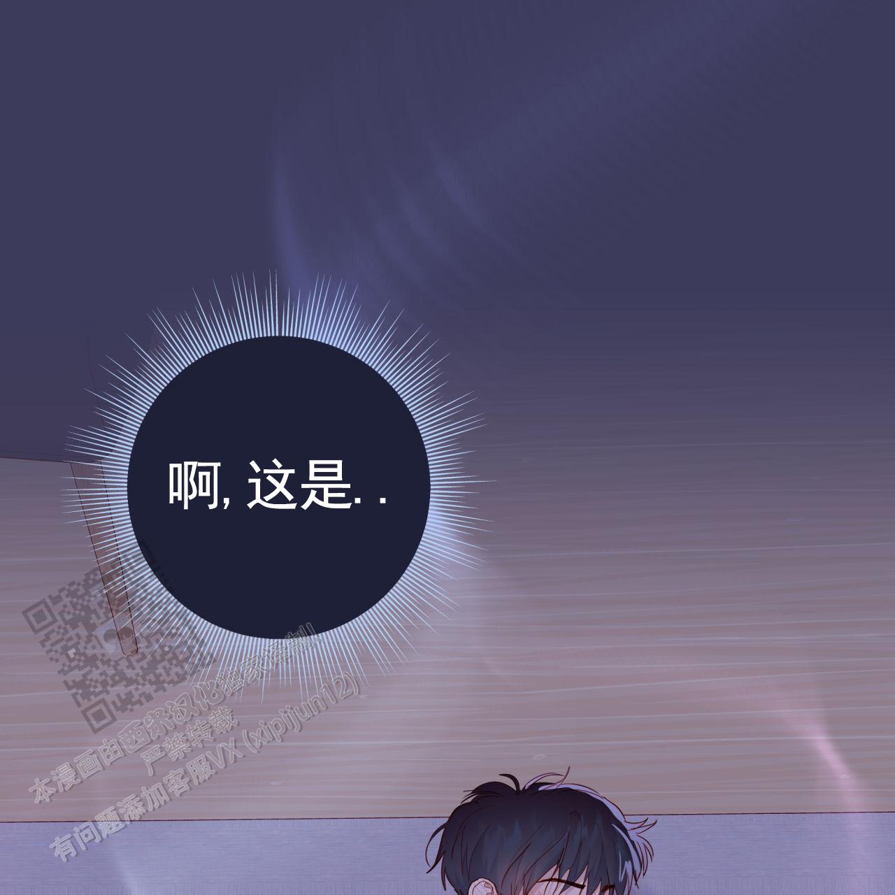 虚假阿尔法漫画,第37话1图