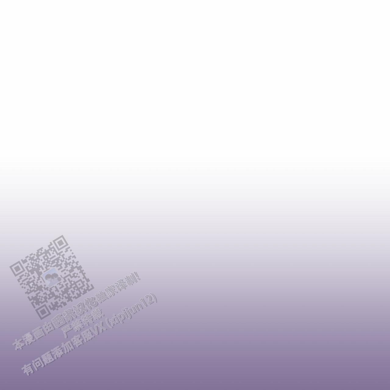 虚假阿尔法漫画,第30话1图