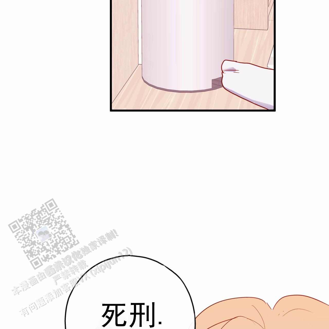 虚假阿尔法漫画,第14话1图