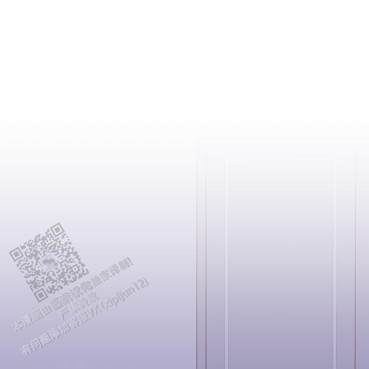 虚假阿尔法漫画,第38话2图