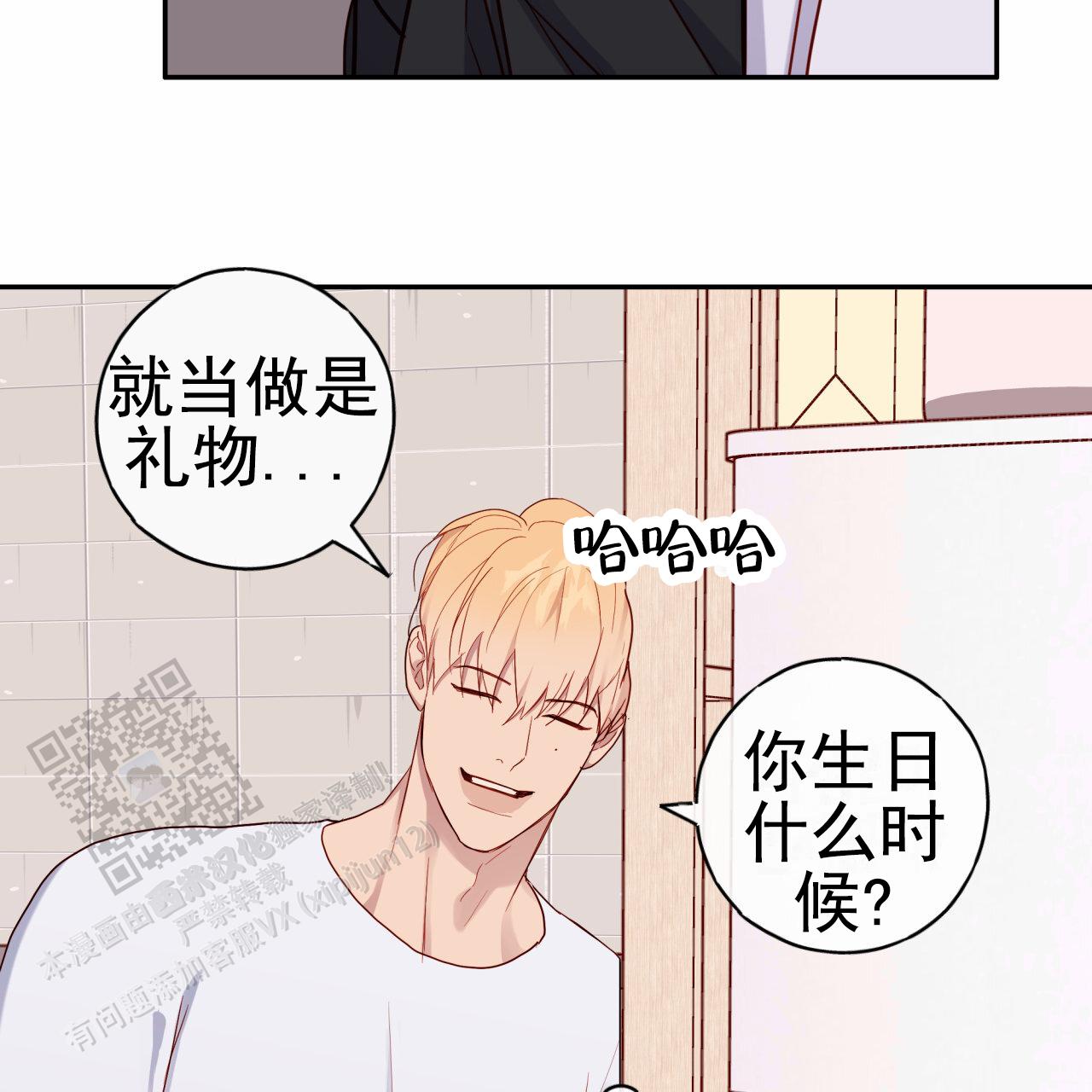 虚假阿尔法漫画,第32话2图