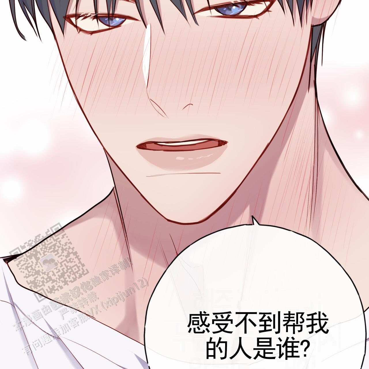 虚假阿尔法漫画,第34话2图