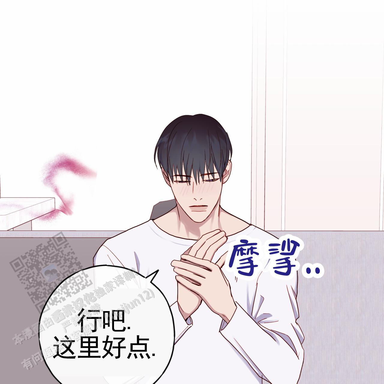 虚假阿尔法漫画,第35话1图
