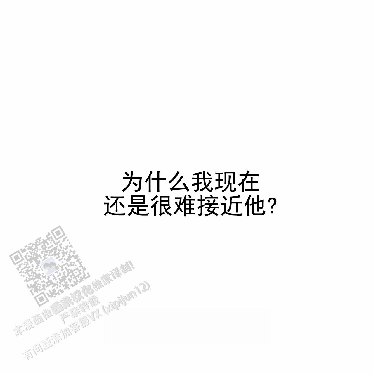 虚假阿尔法漫画,第30话2图