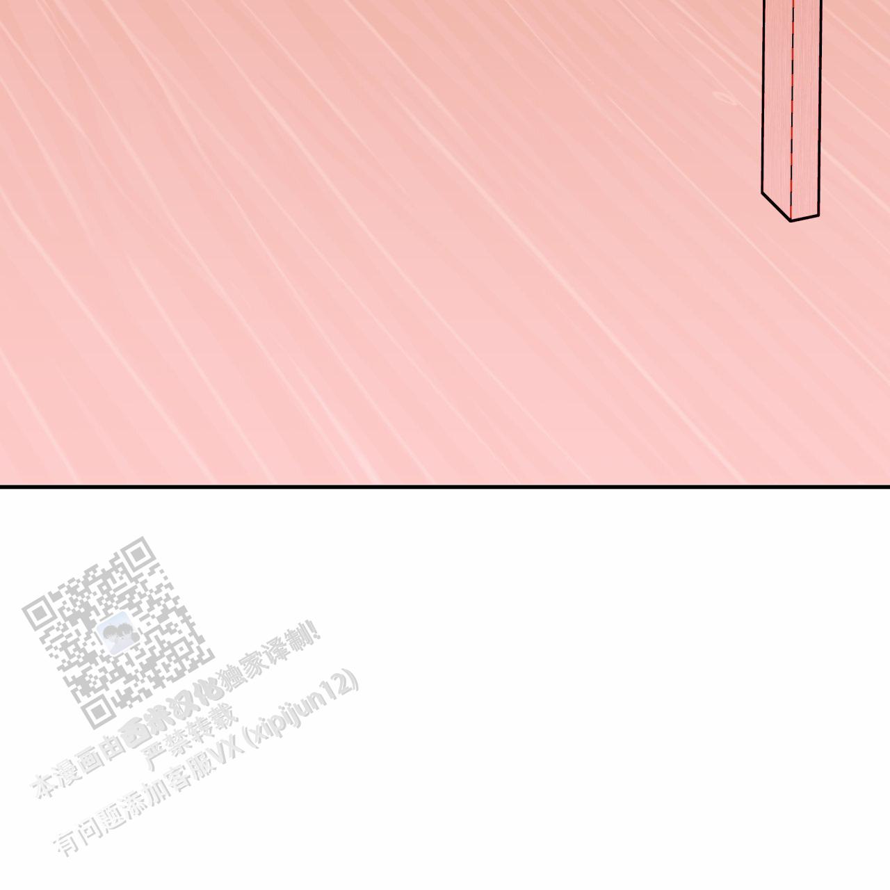 虚假阿尔法漫画,第30话1图