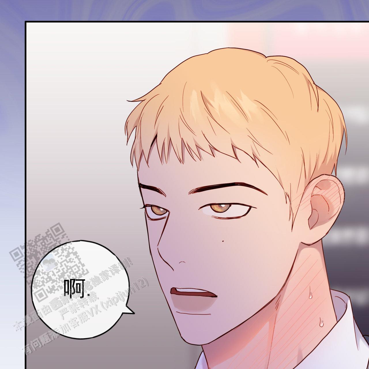虚假阿尔法漫画,第30话2图