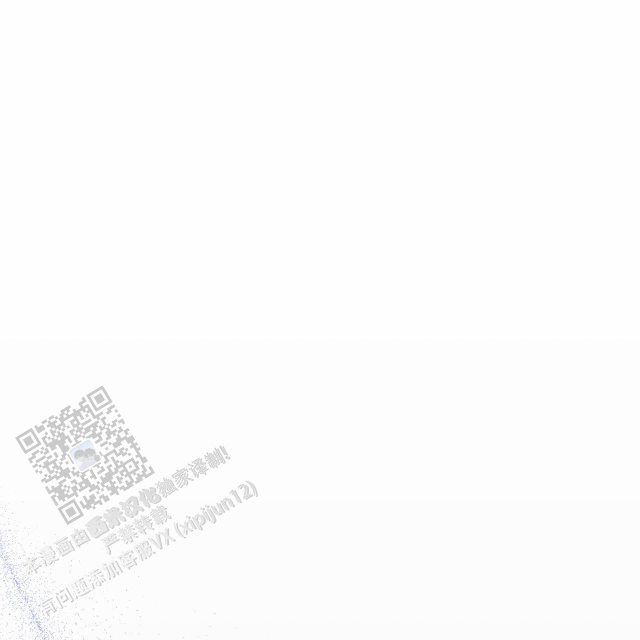 虚假阿尔法漫画,第36话1图