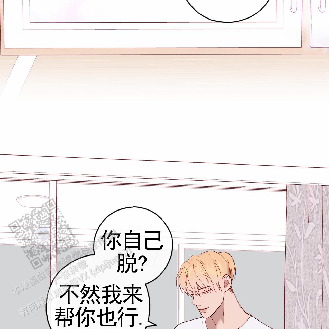 虚假阿尔法漫画,第35话1图