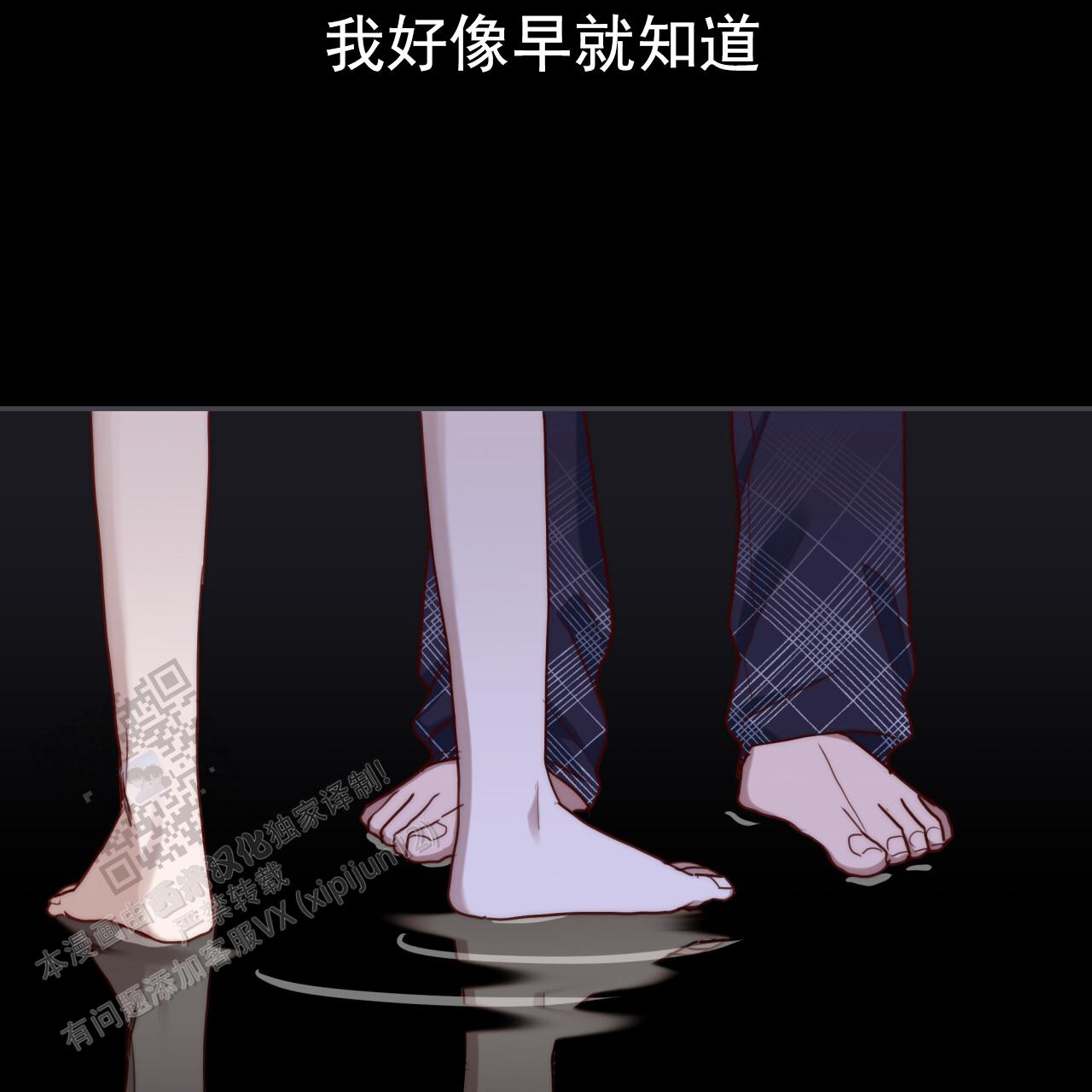 虚假阿尔法漫画,第21话2图