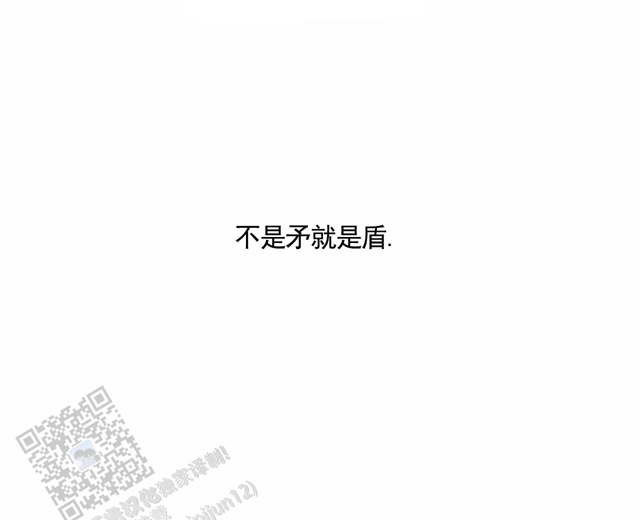 虚假阿尔法漫画,第33话2图