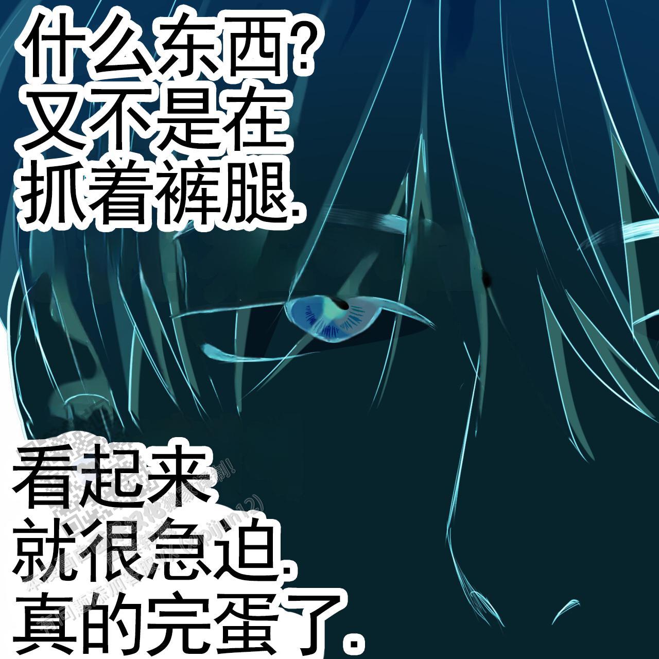 虚假阿尔法漫画,第34话2图