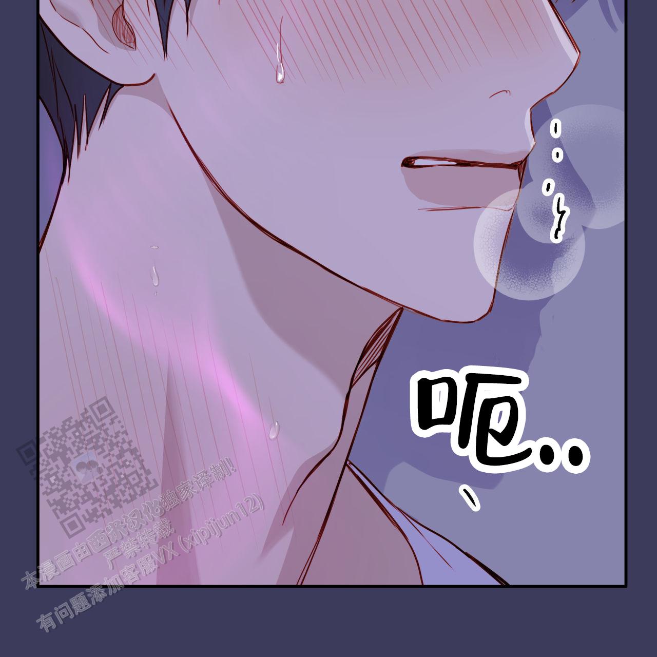 虚假阿尔法漫画,第37话1图