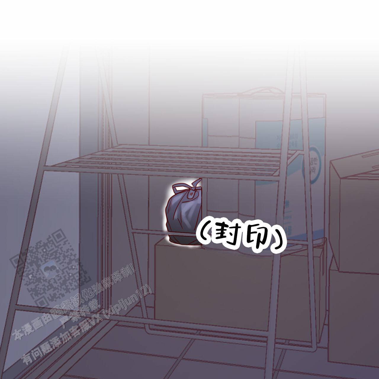 虚假阿尔法漫画,第14话2图
