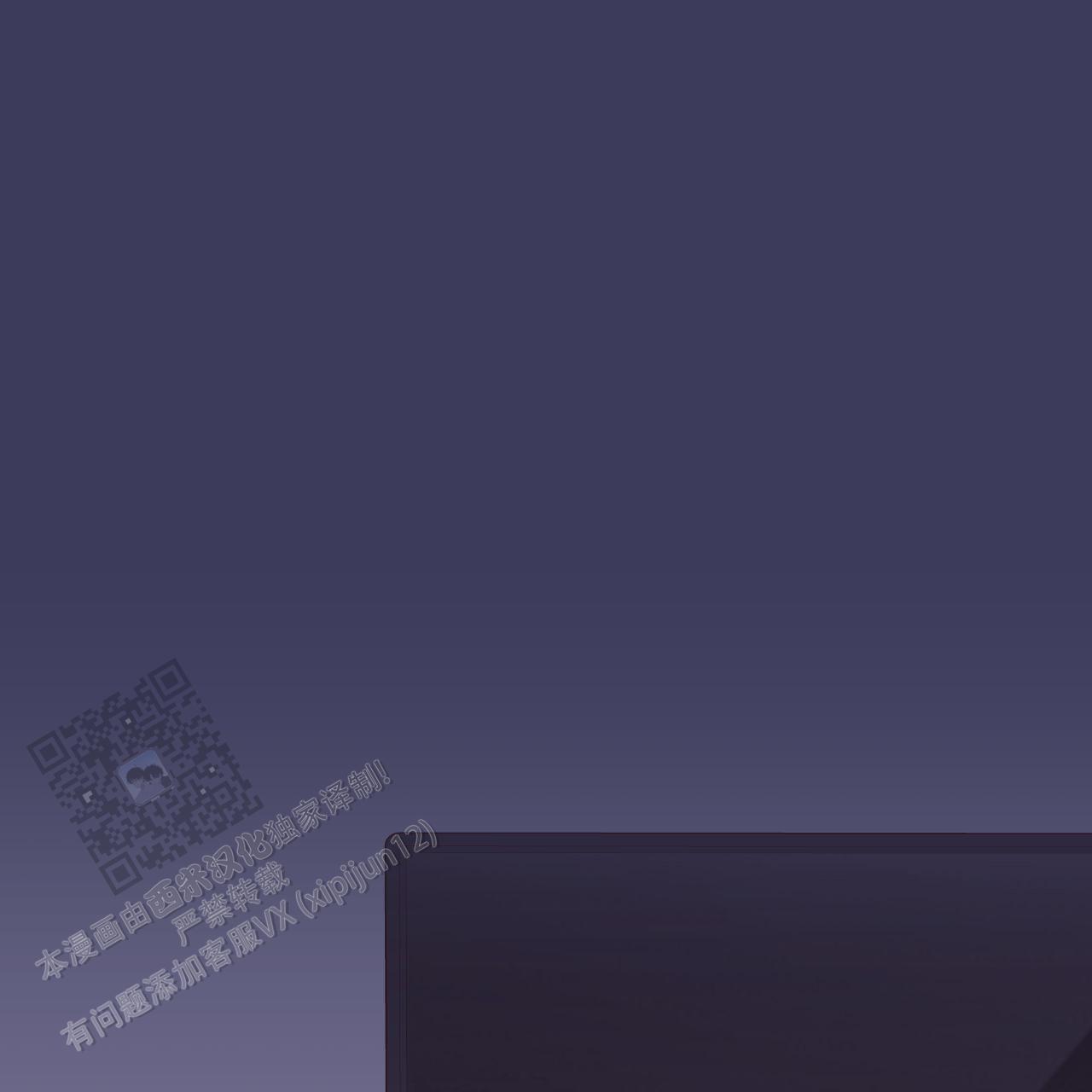 虚假阿尔法漫画,第37话2图