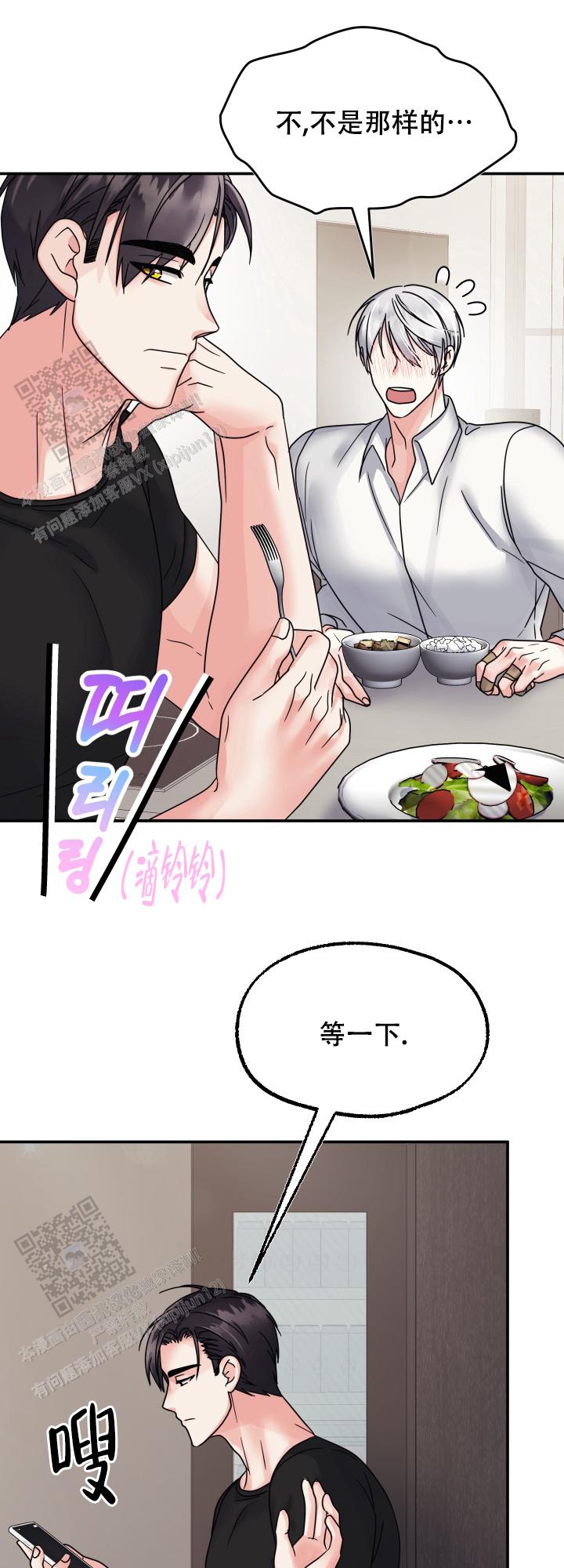 兔兔宅急送漫画,第8话1图
