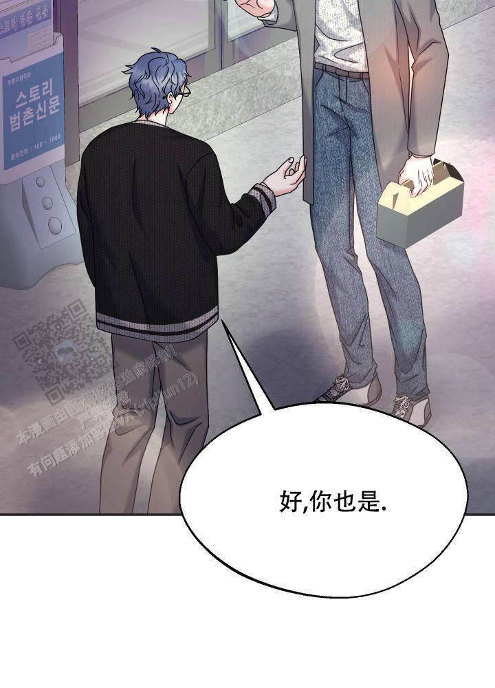 兔兔宅急送漫画,第9话2图