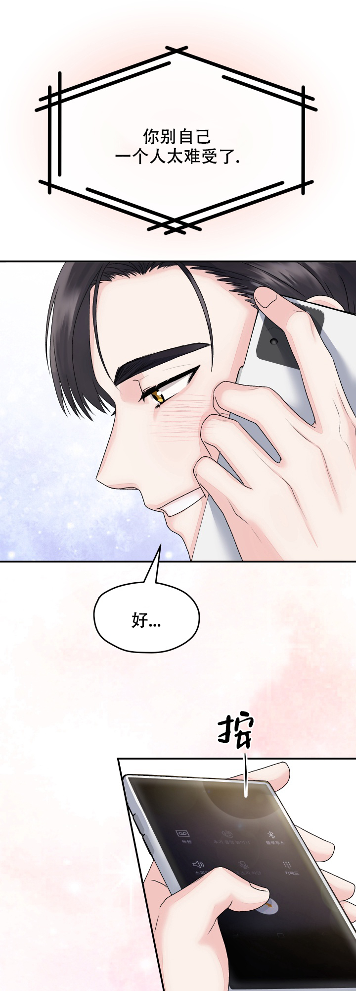 兔兔宅急送漫画,第2话1图