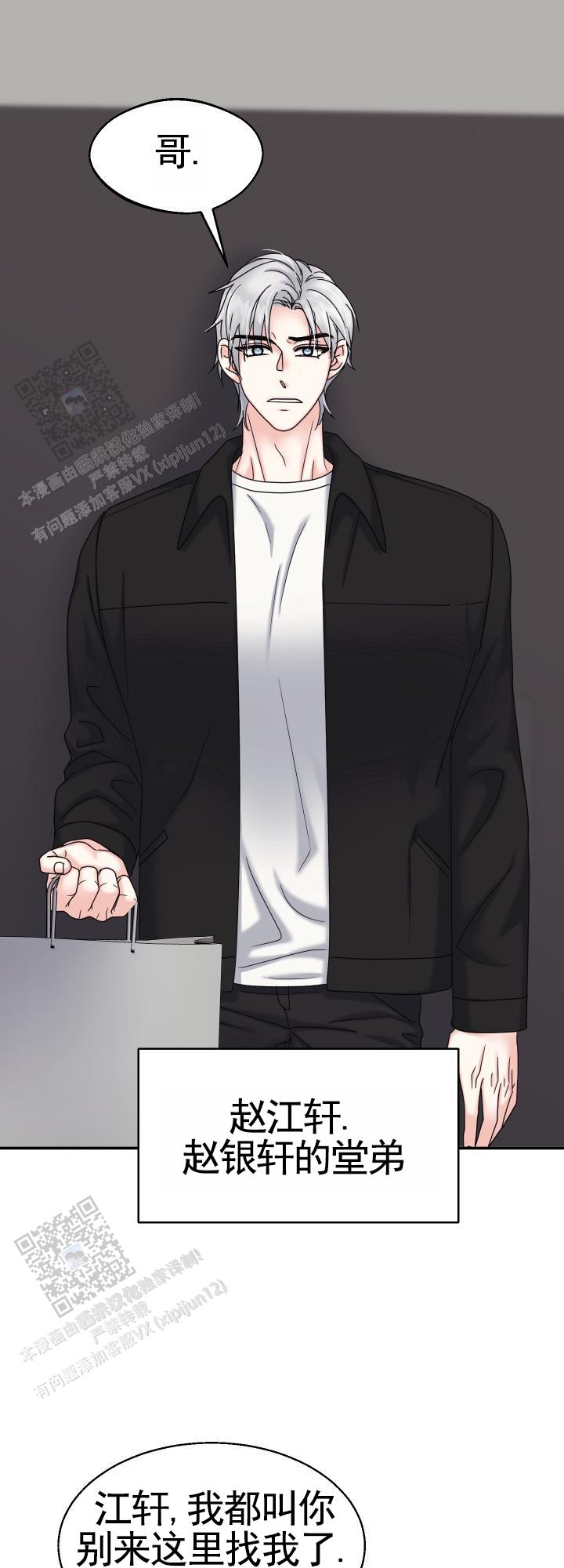 兔兔宅急送漫画,第13话2图