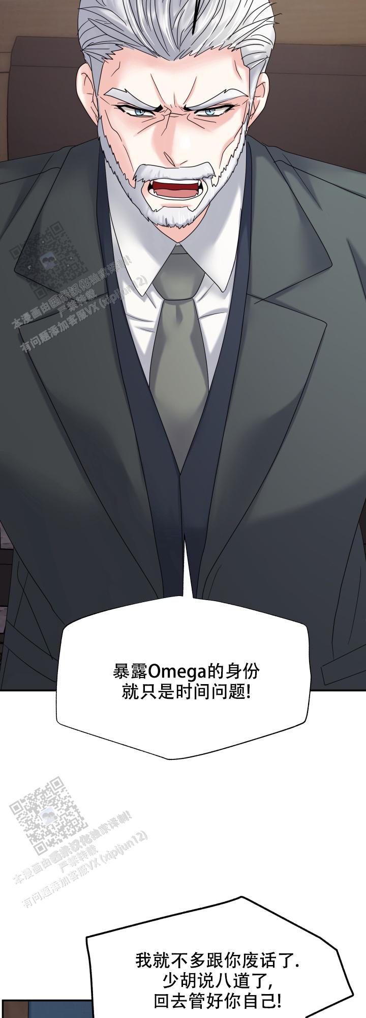 兔兔宅急送漫画,第12话2图