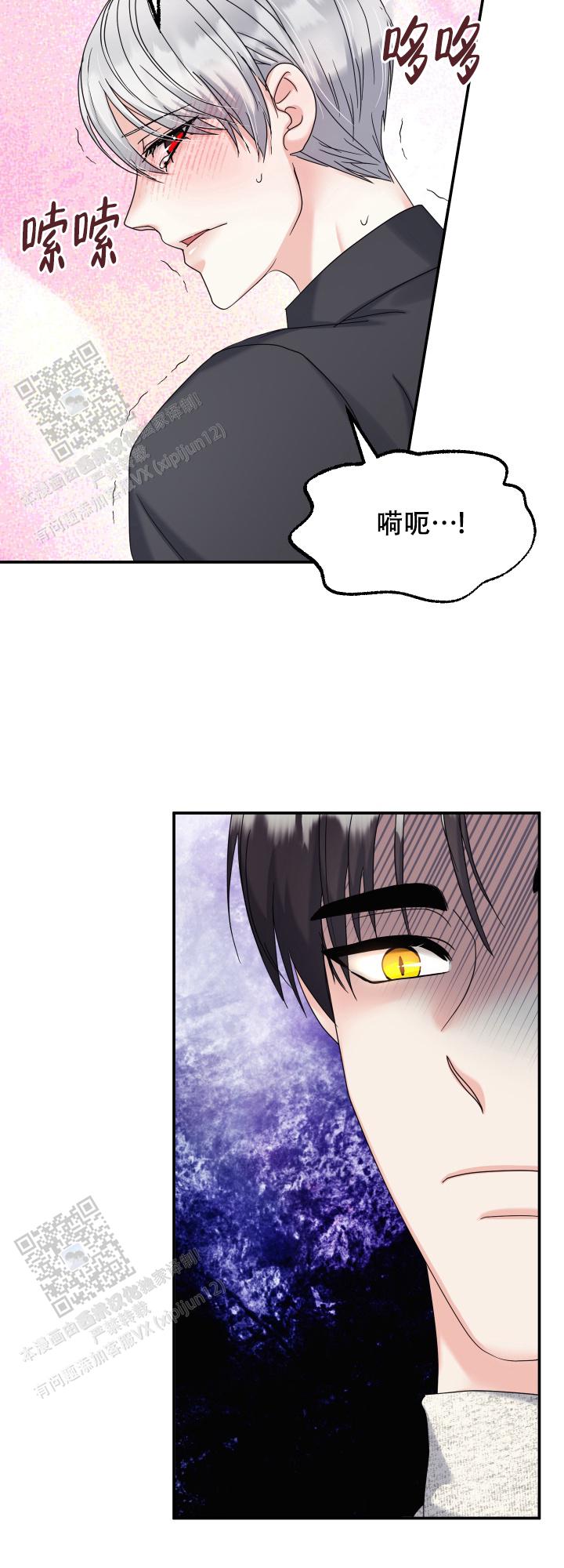 宅急送客户端网址漫画,第11话2图