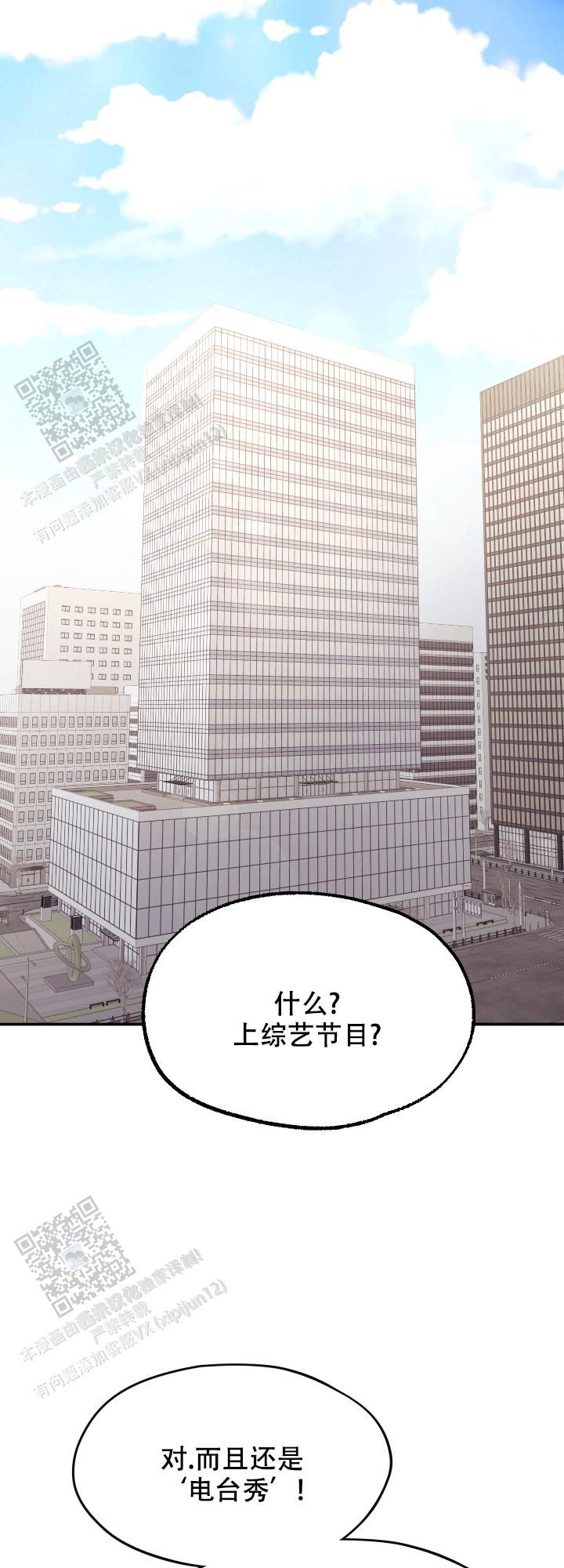 兔兔宅急送漫画,第8话1图