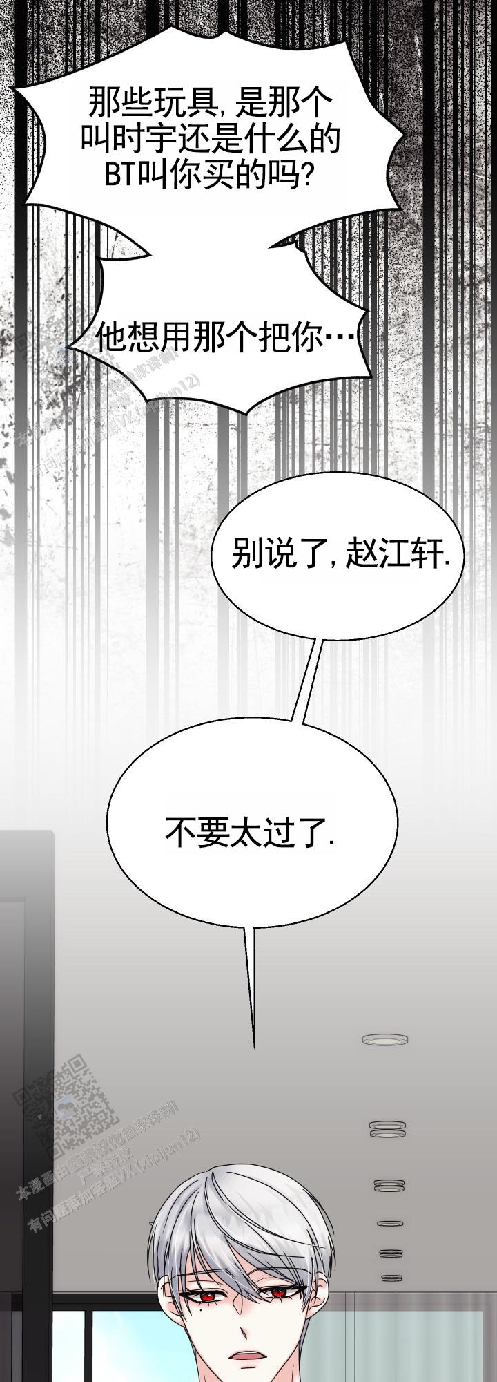 兔兔宅急送漫画,第13话1图