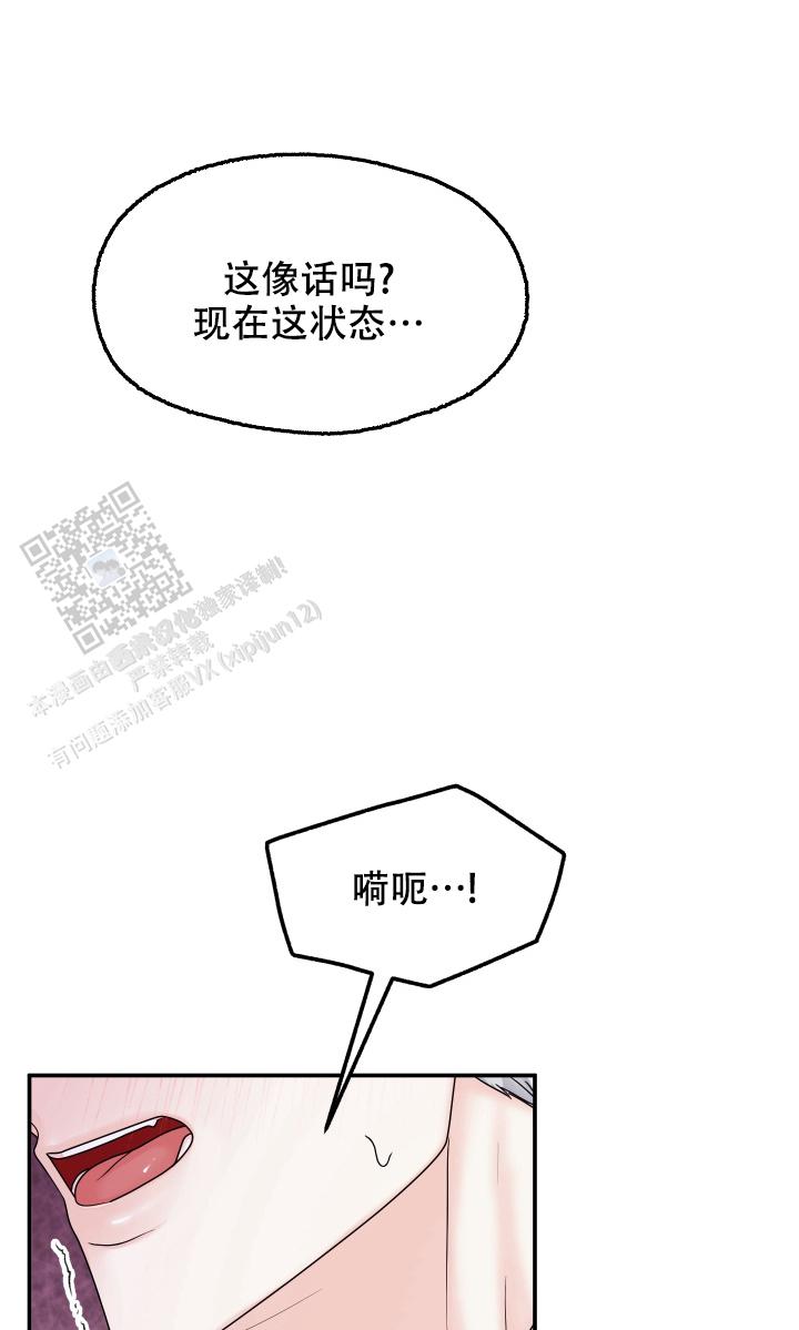 兔兔宅急送漫画,第5话1图
