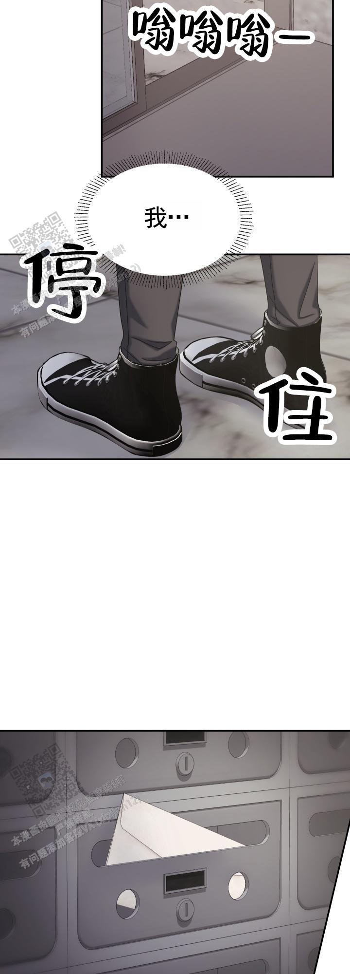 兔兔宅急送漫画,第14话2图
