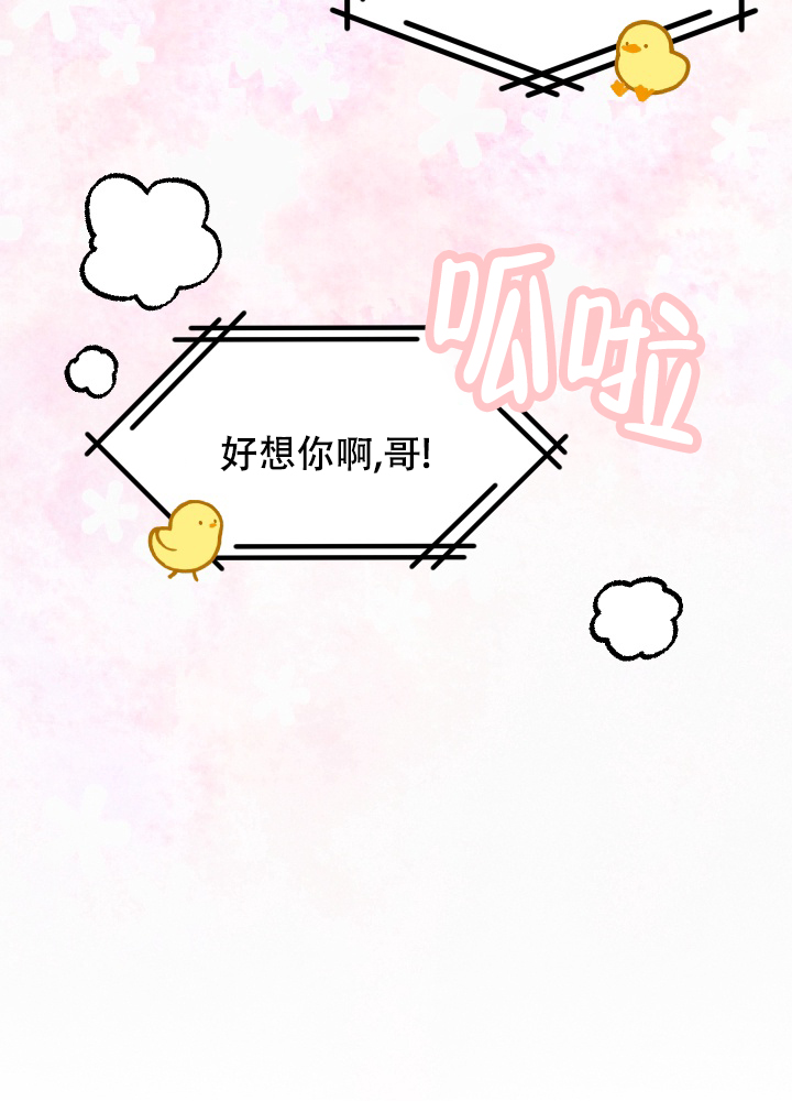 兔兔宅急送漫画,第2话1图
