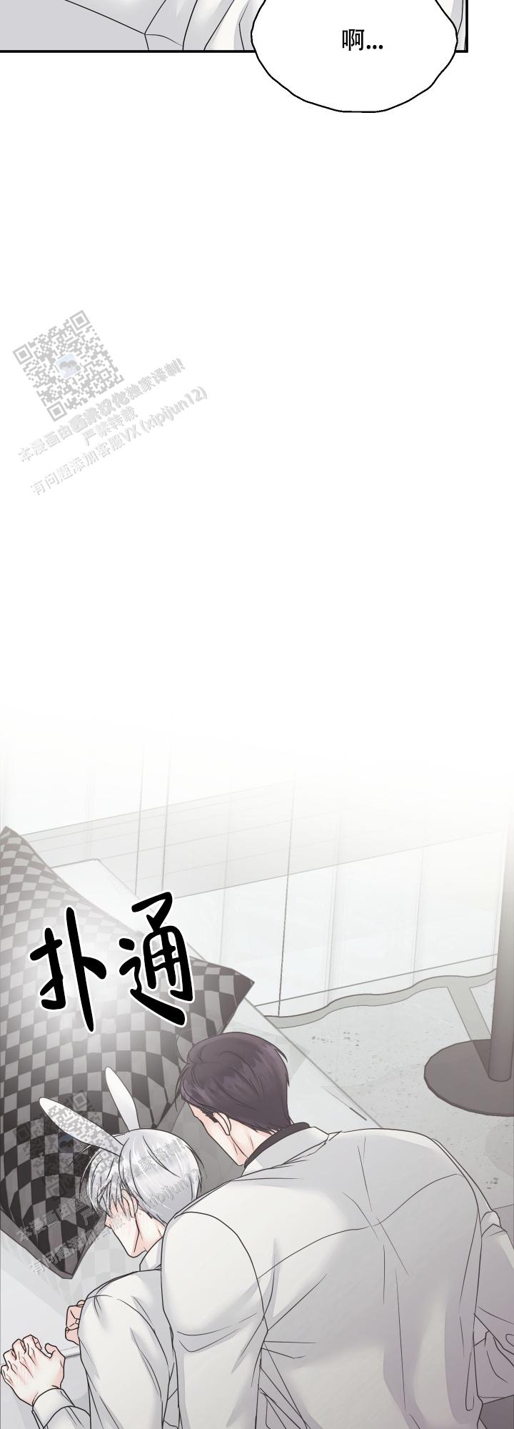 兔兔宅急送漫画,第5话1图