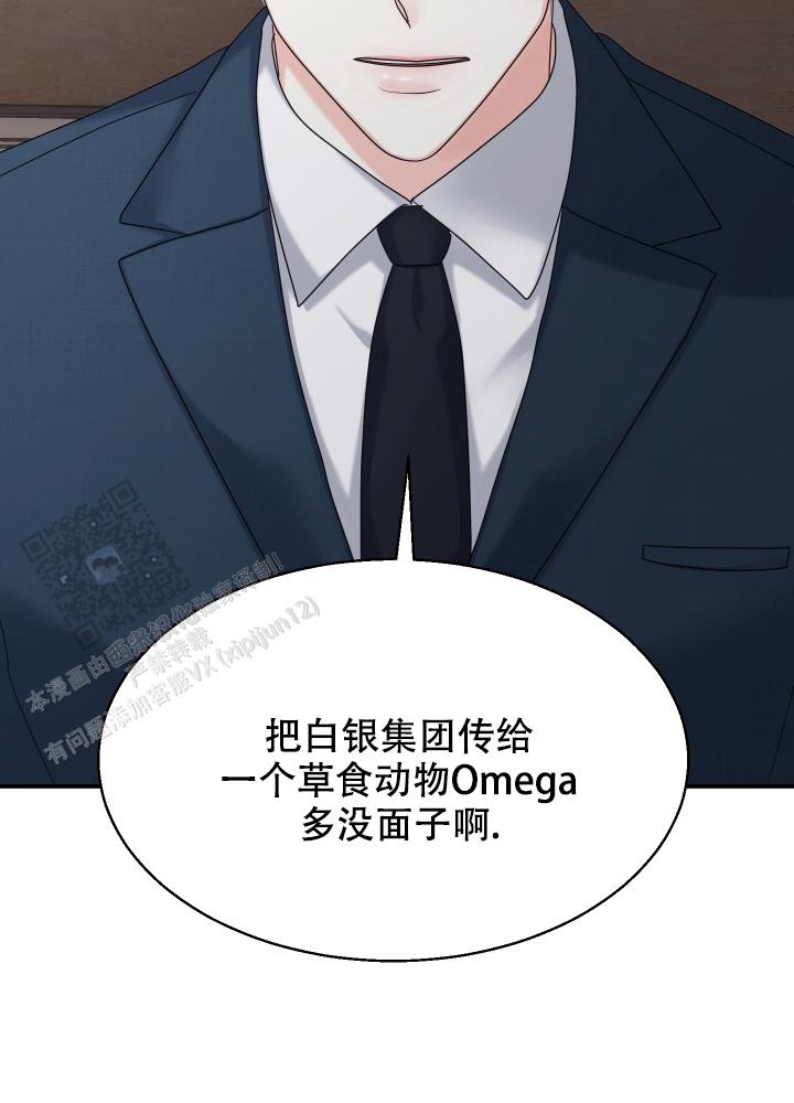 兔兔宅急送漫画,第12话2图