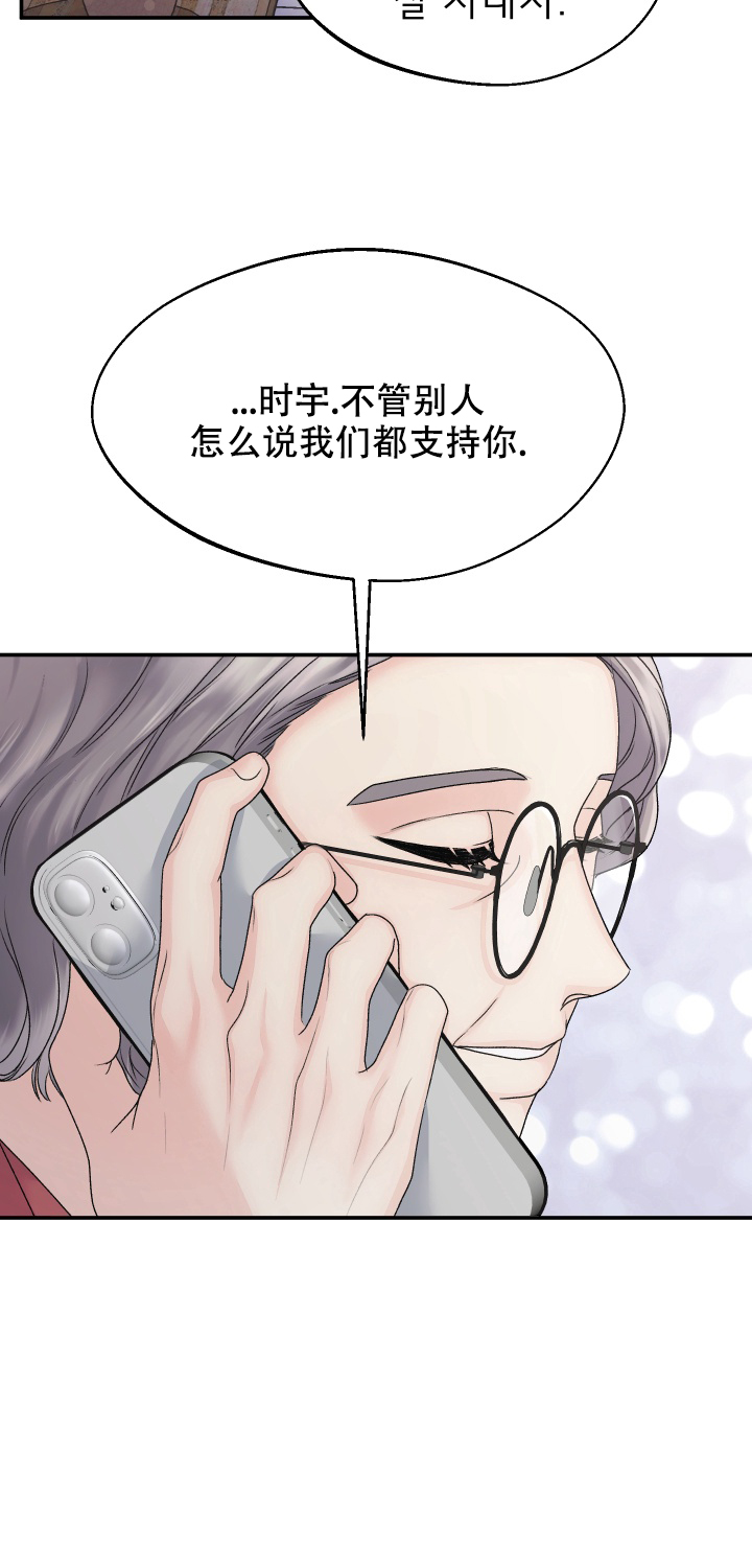 兔兔宅急送漫画,第2话2图