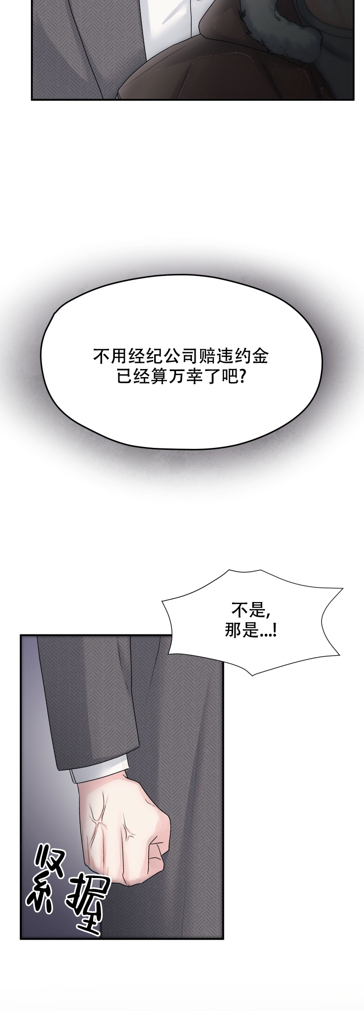 兔兔宅急送下拉式免费阅读漫画,第1话2图