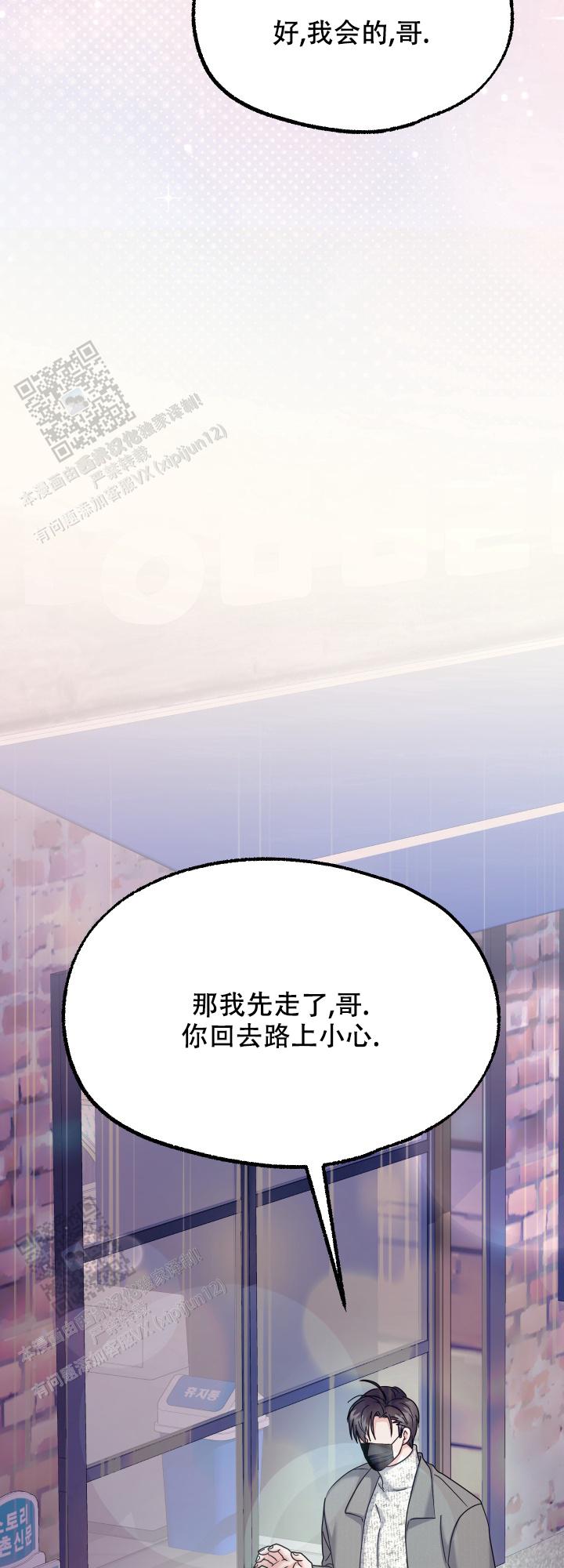 兔兔宅急送漫画,第9话1图