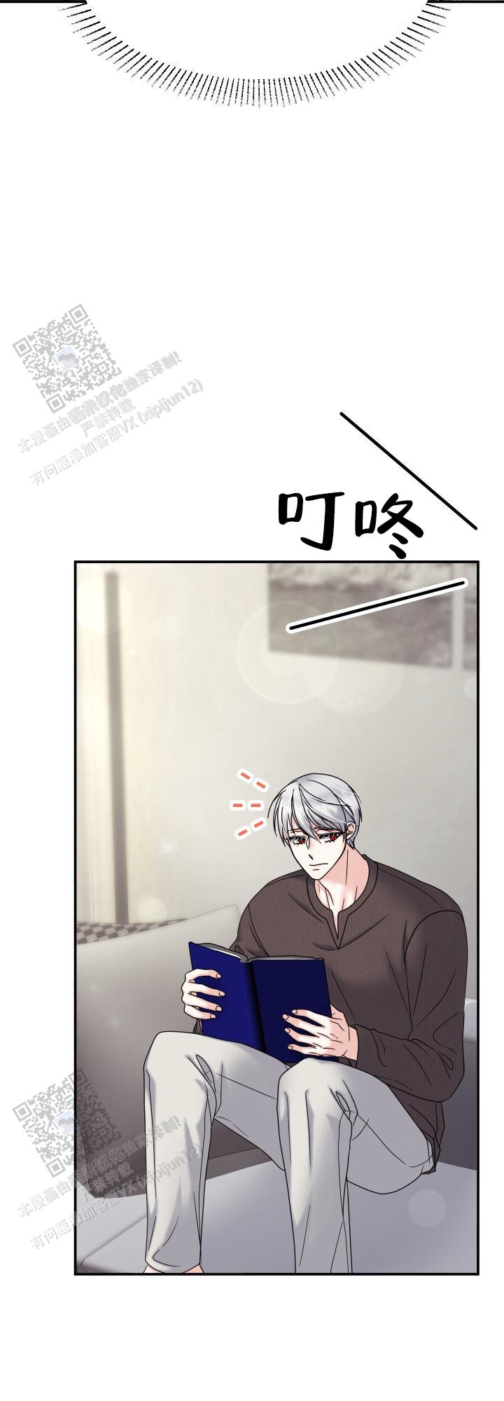 兔兔宅急送漫画,第13话2图