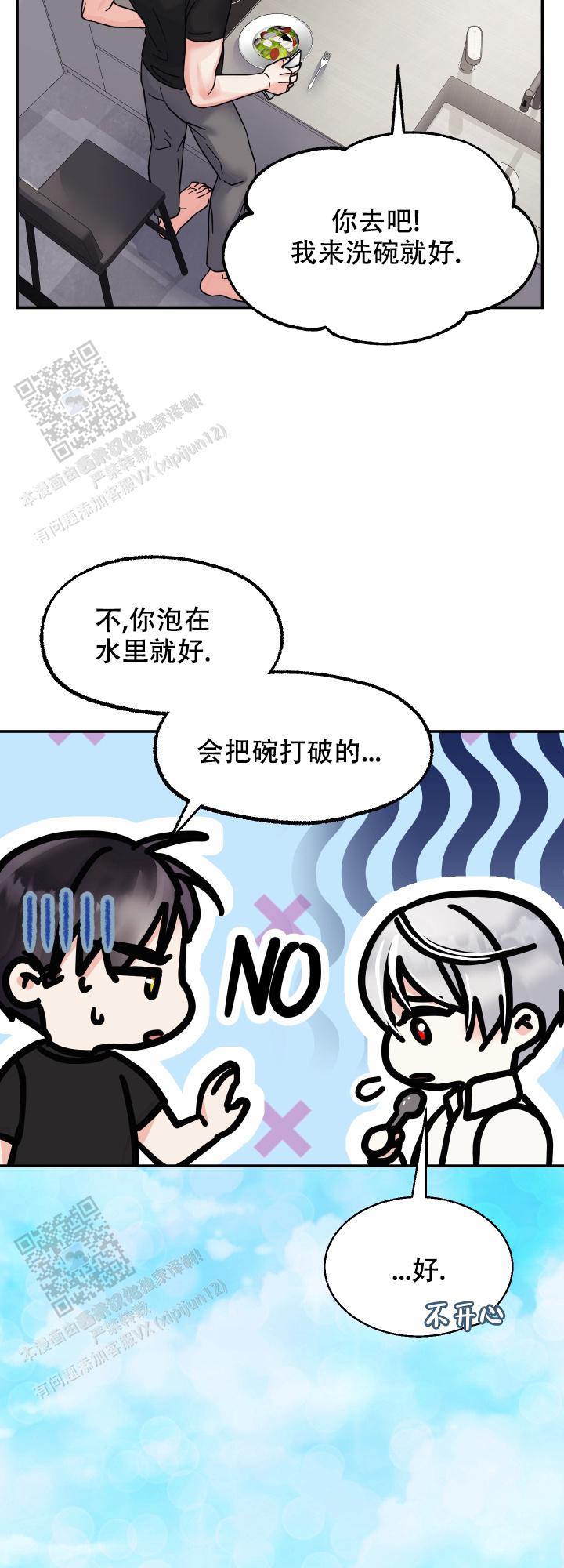 兔兔宅急送漫画,第8话1图