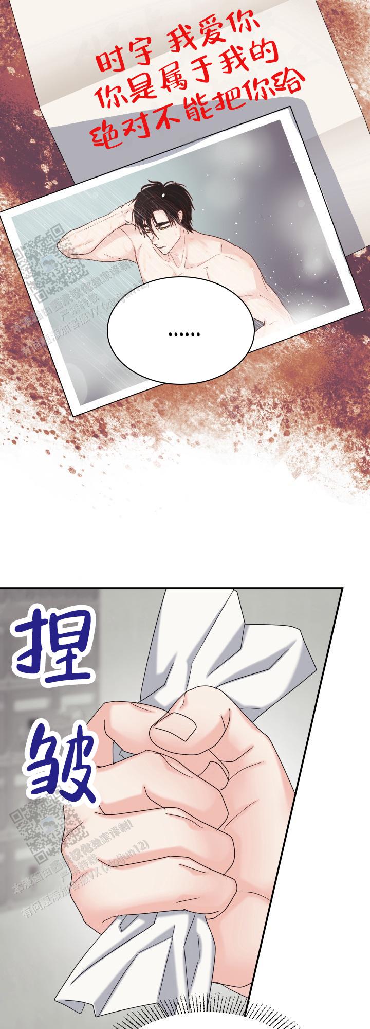 兔兔宅急送漫画,第14话1图