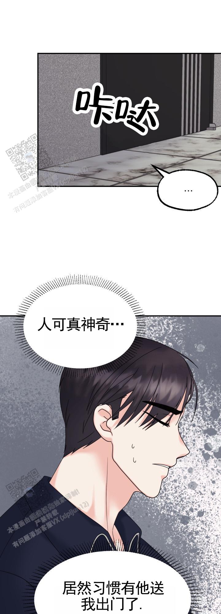 兔兔宅急送漫画,第13话1图