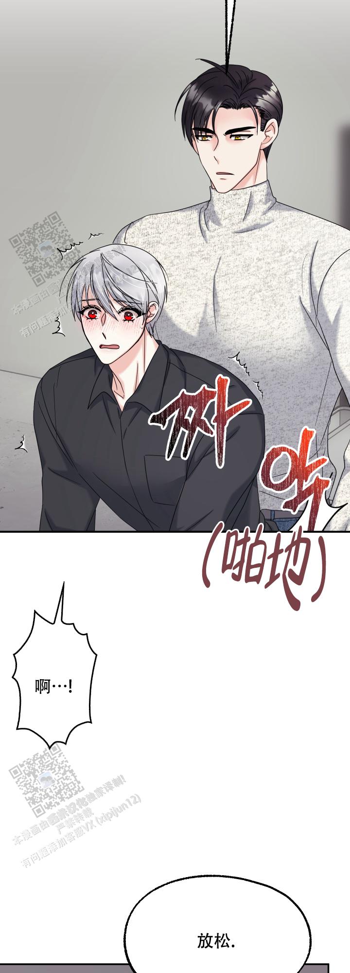 兔兔宅急送漫画,第11话2图