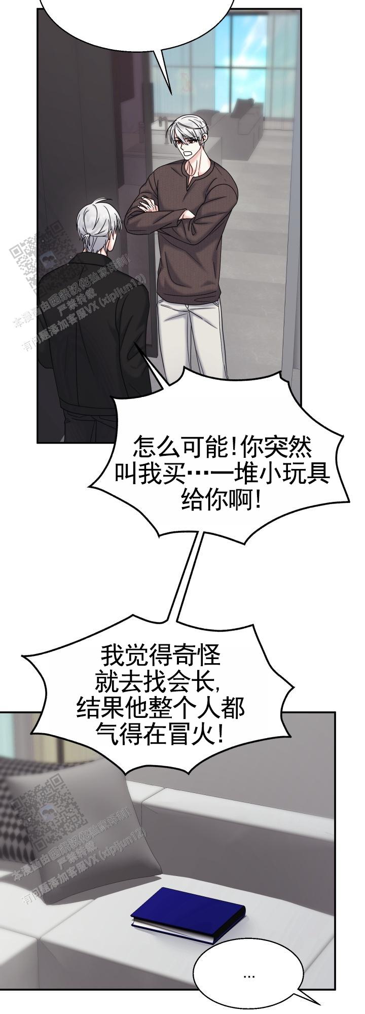 兔兔宅急送漫画,第13话1图
