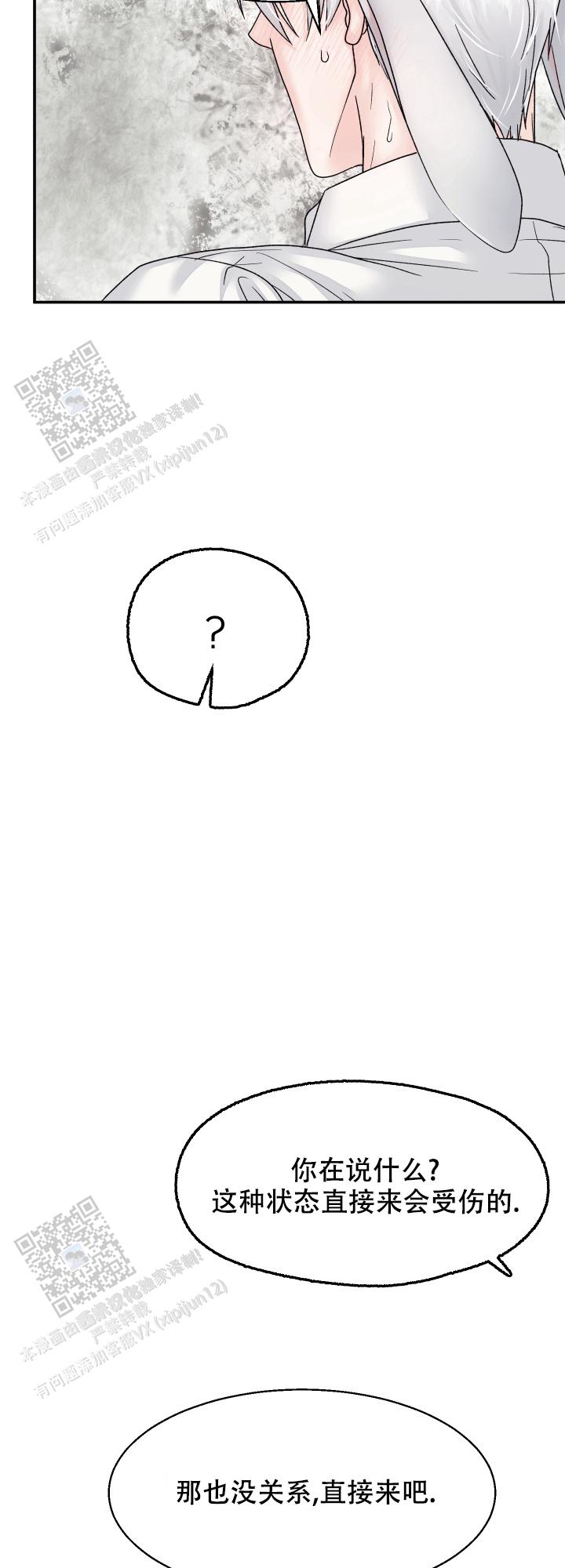 兔兔宅急送漫画,第5话1图