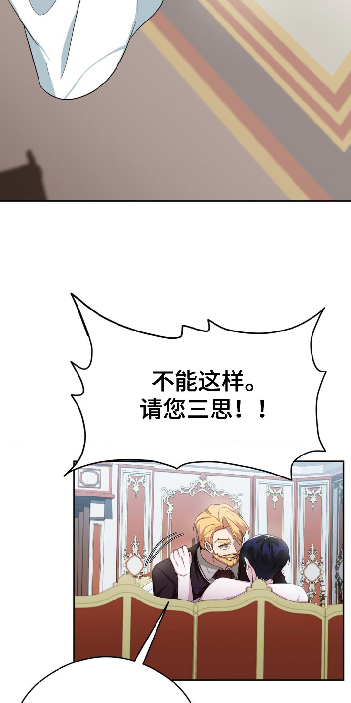 亵渎之夜大结局漫画,第8话2图
