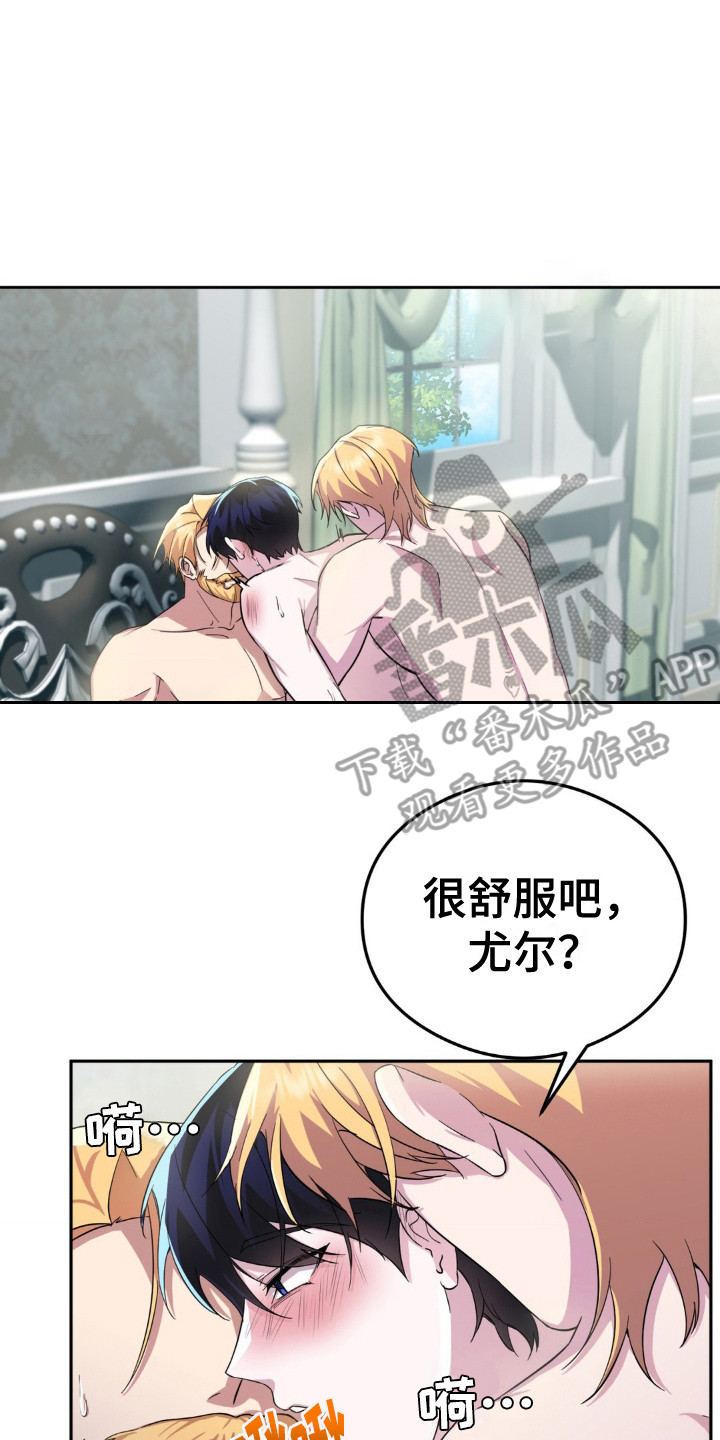 亵渎之夜大结局漫画,第11话2图
