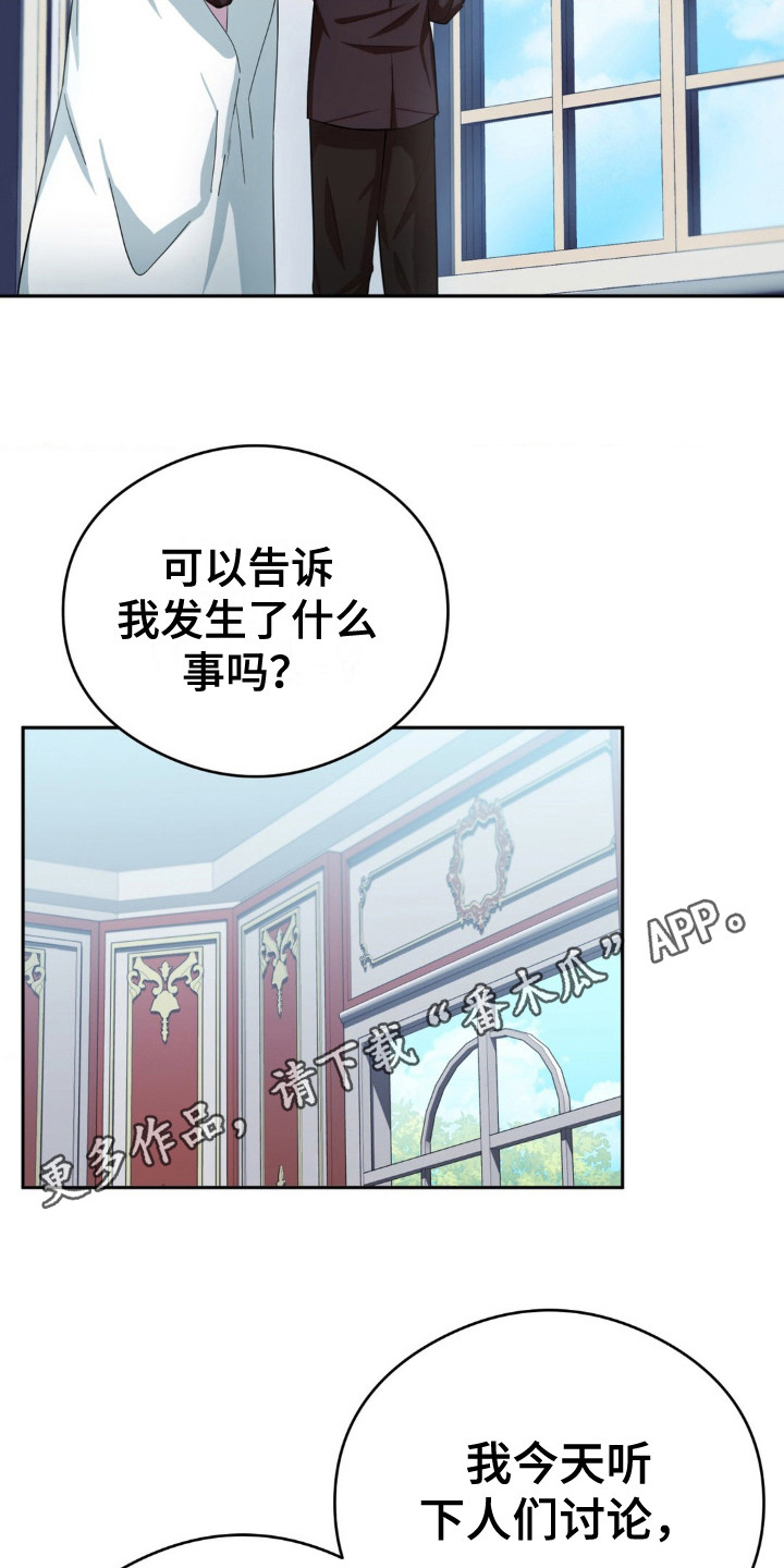 亵渎之夜香香叫什么名字漫画,第7话1图