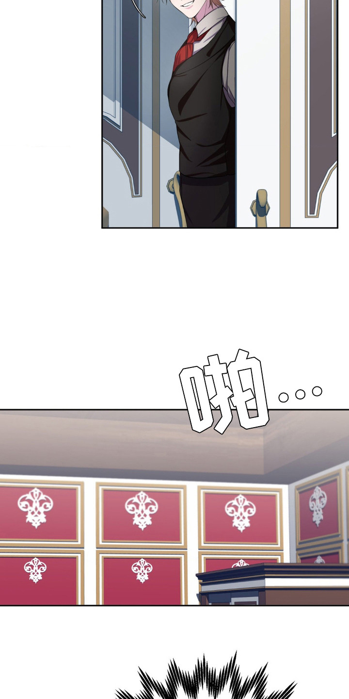 亵渎之夜香香叫什么名字漫画,第6话1图
